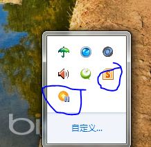 如何禁止Office 2010的上传中心和OneNote20