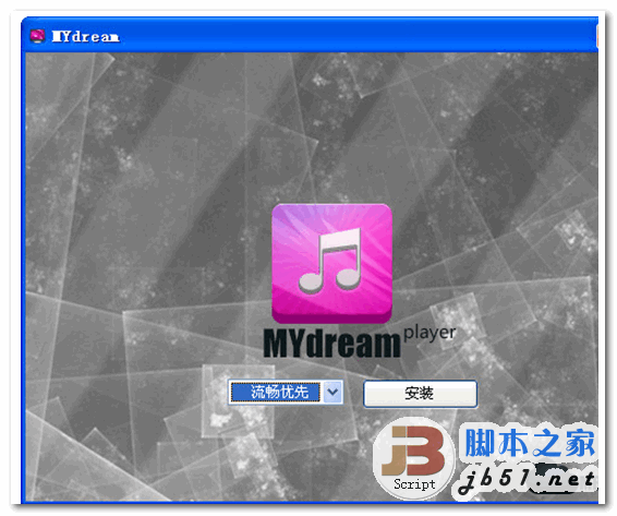 MYdrea player Potplay美化版视频播放器 V5.0 中文免费安装版