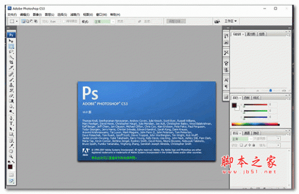 Adobe Photoshop CS3 v10.0 0930 绿色精简免安装版(30MB)