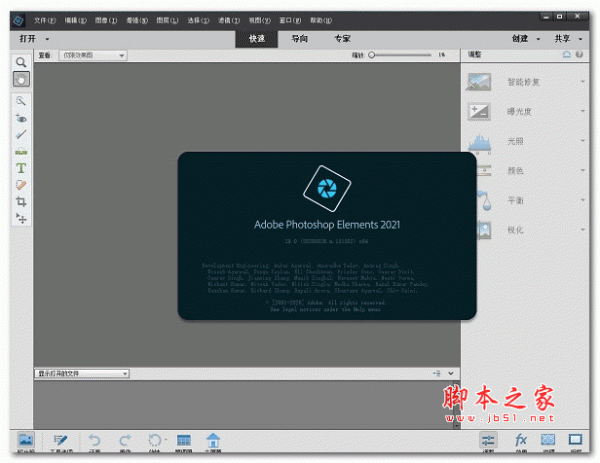 Adobe Photoshop Elements(PS2021)2021 v22.4.0.195 中文一键直