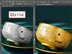 ps怎么将银碗变金碗? ps饰品调色的技巧