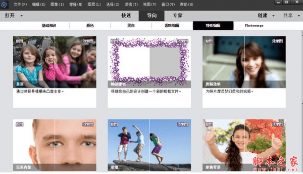 Adobe Photoshop Elements 2022 v20.3.0 中文一键安装破解版(附