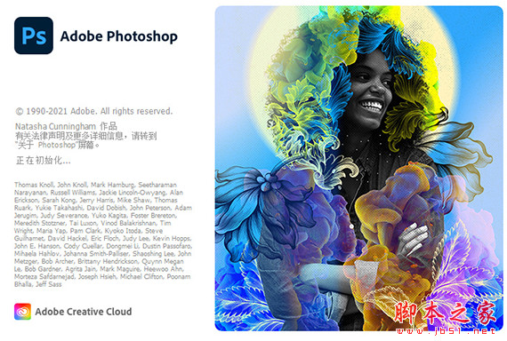 Adobe Photoshop 2022 v23.5.3.848 ACR16.0 中文一键安装破解版(