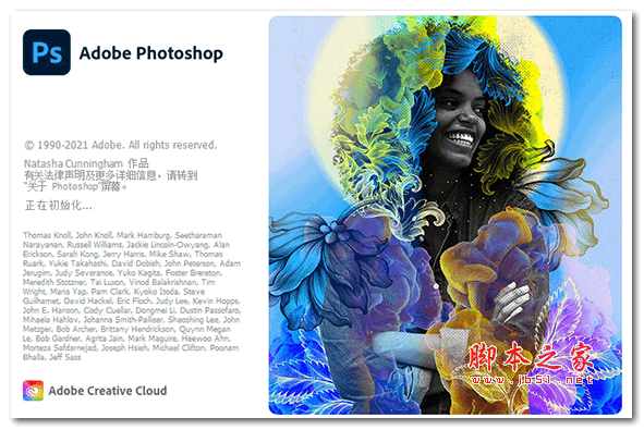 Adobe Photoshop(PS2022) 2022 v23.0 中英文破解安装版(附破解方