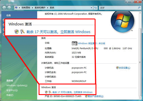 BIOS引发的血案 10分钟完美破解Vista