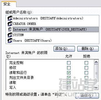 Win2003灵活实现多Web站点协同管理